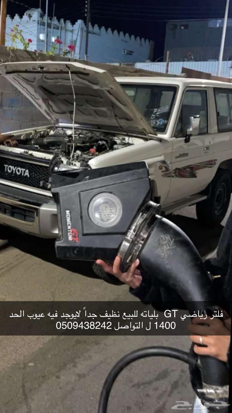 GT sports filter fits quarter and chassis up to 1300, knocks the sound to the maximum64374729594882110