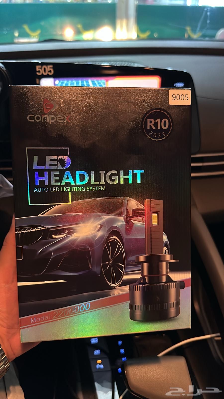 نور ليد قوي وعليه ضمان أمامية LED للسيارات Conpex64384952326787111