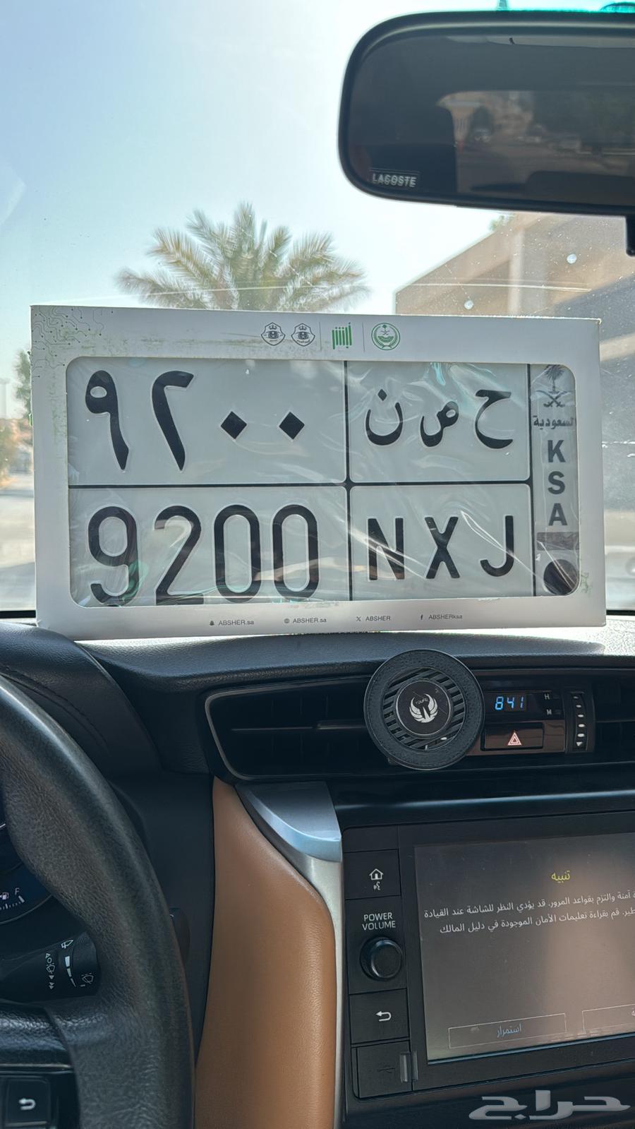 Private plate64374466259201110