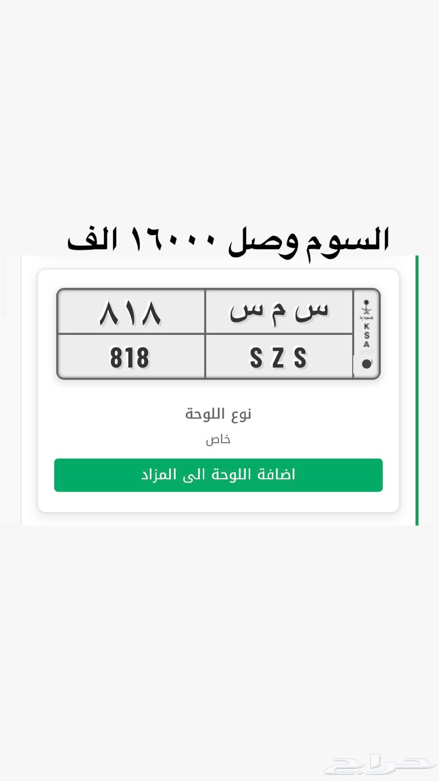 سوم 16 الف و البيع قريب64378252052225110