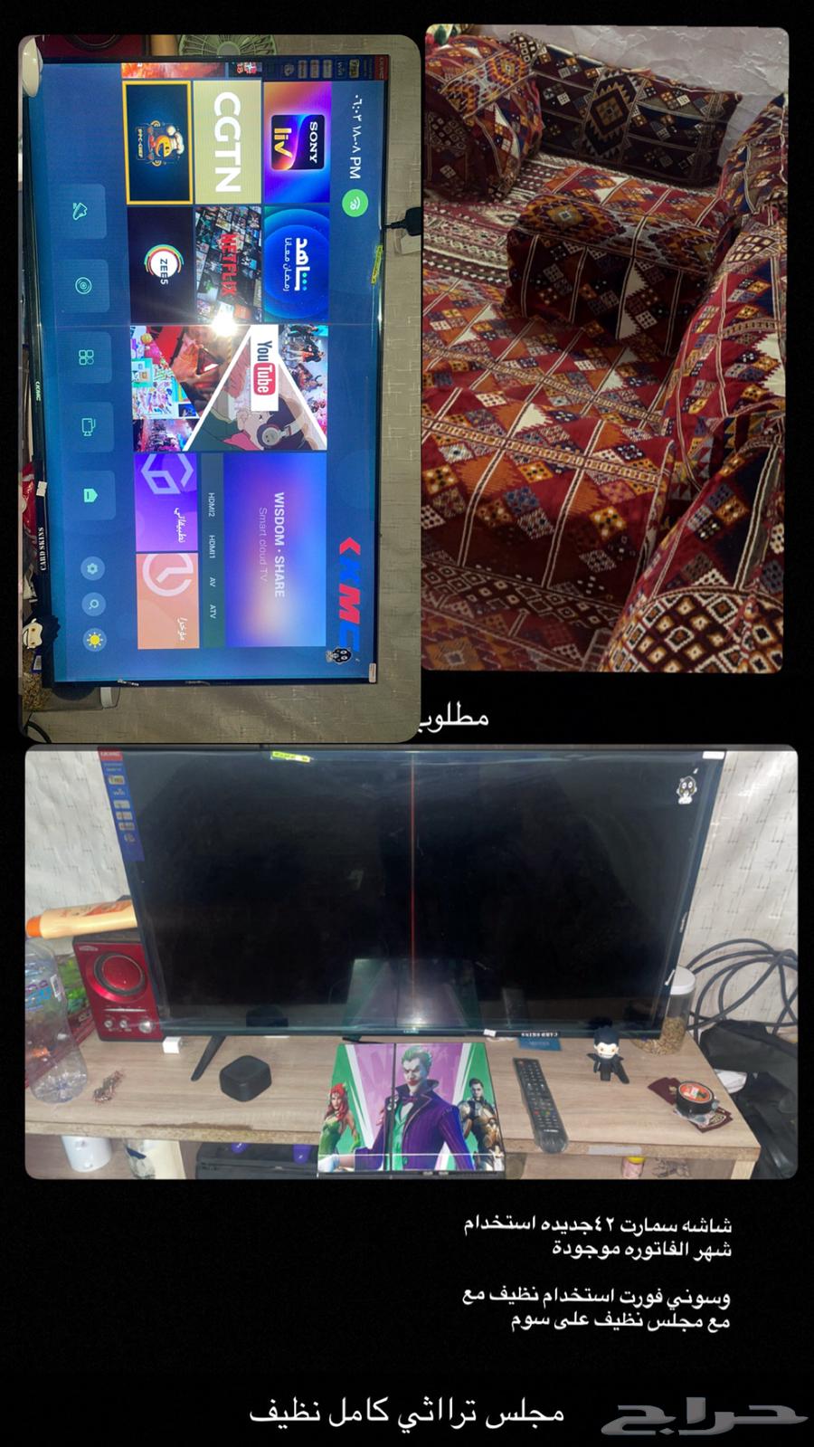 شاشه سمارت وسوني نظيف ومجلس تراثي64384549025155110