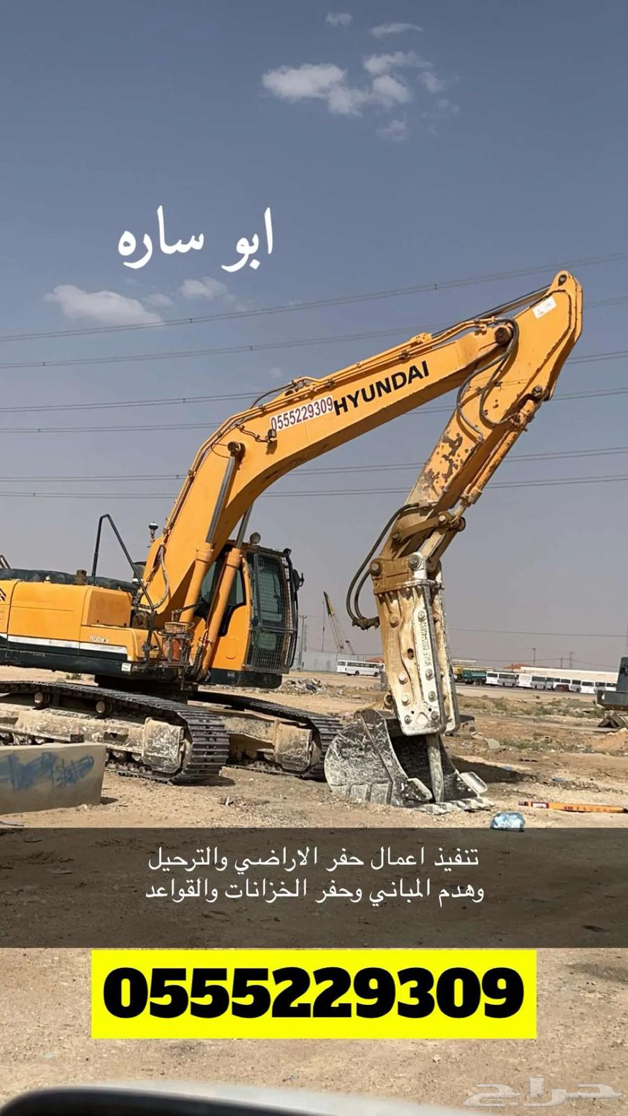 بوكلين . حفر وترحيل اراضي64375348825474110