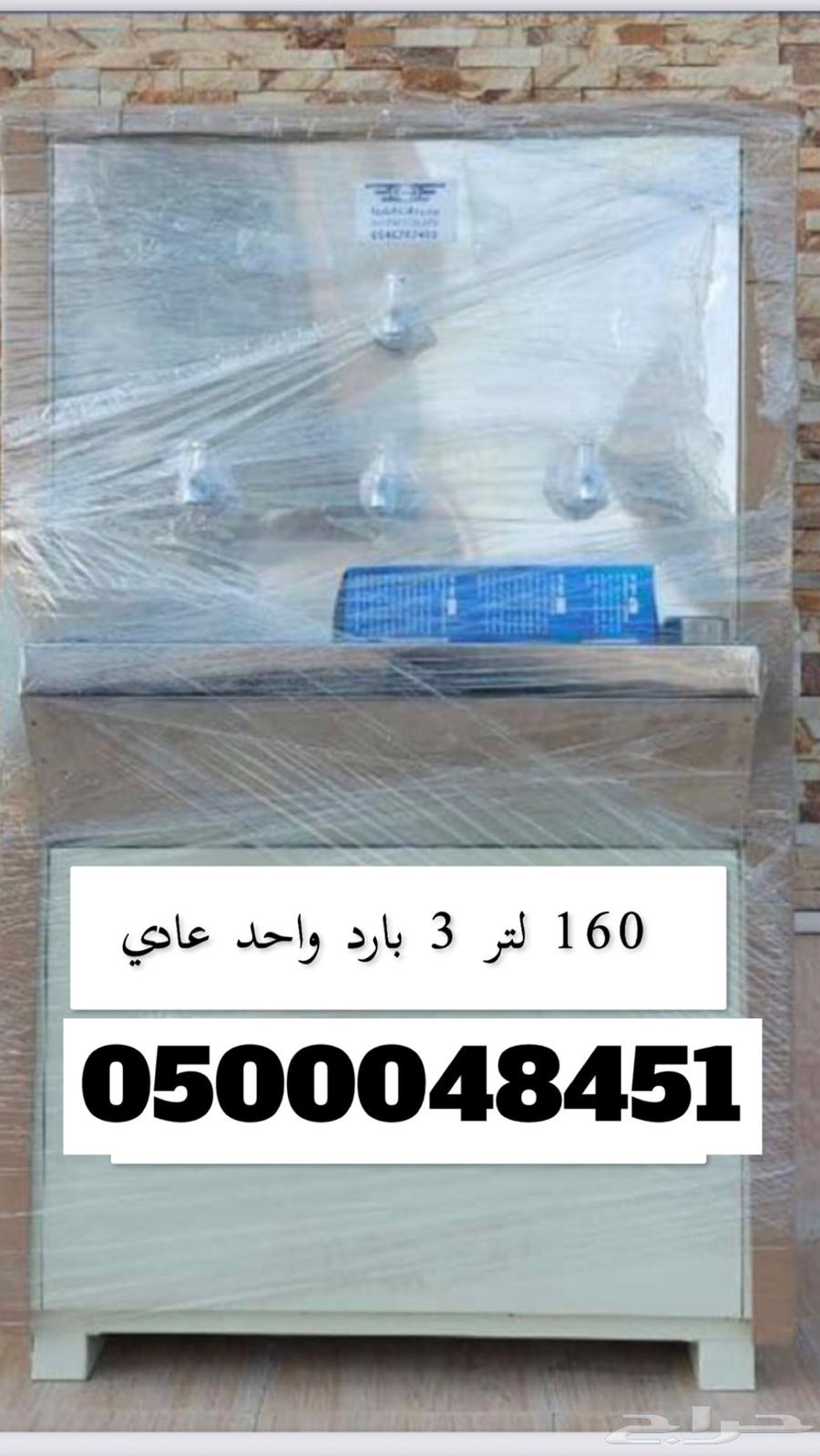 برادات ماء سبيل مكه جده الطايف الرياض الدمام جازان64163382589955113