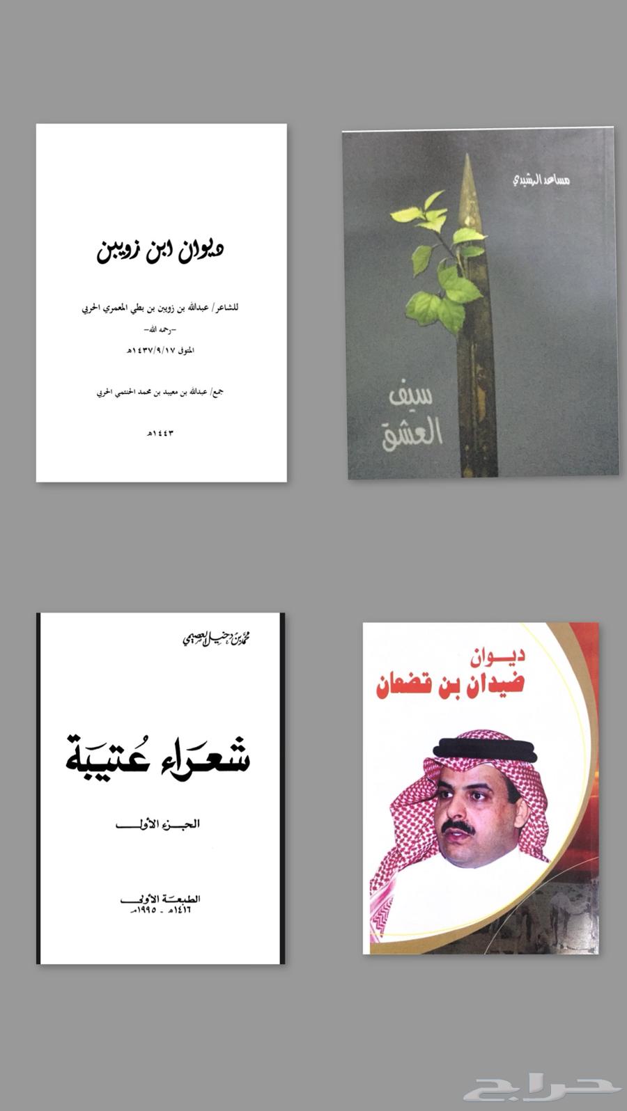 ك تب شعار Pdf64149783802369110
