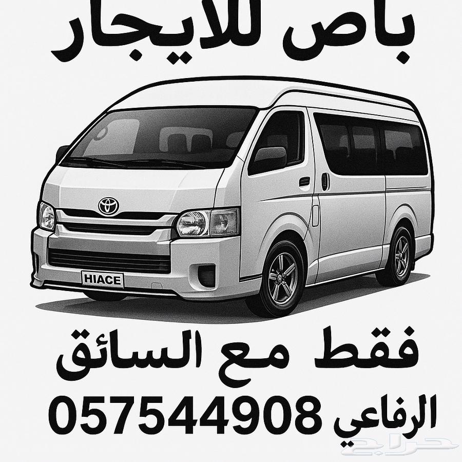 باص 200864378701676802110