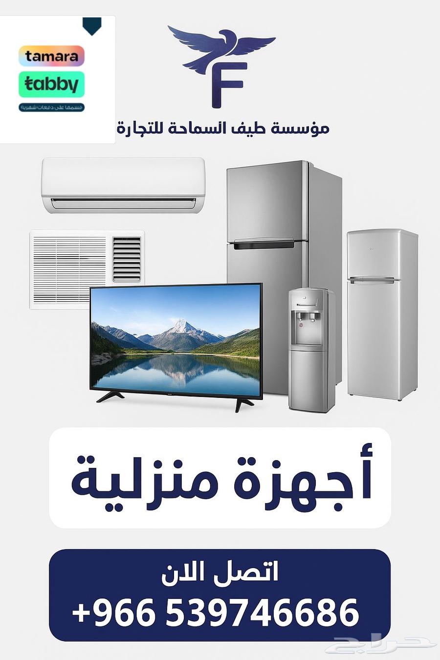 لبيع آجهزة اكترونية64165908314754110