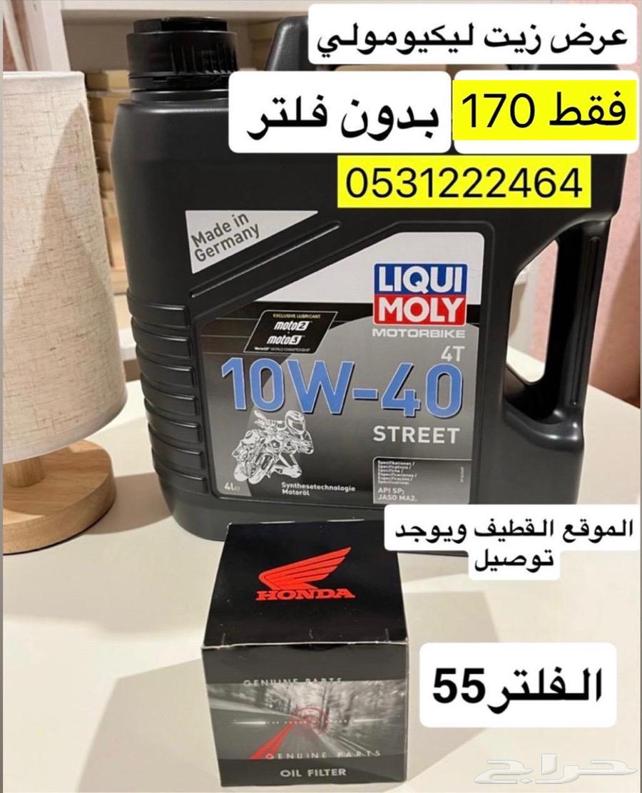 عروض اكسسوارات القولد وينق64380434761857114