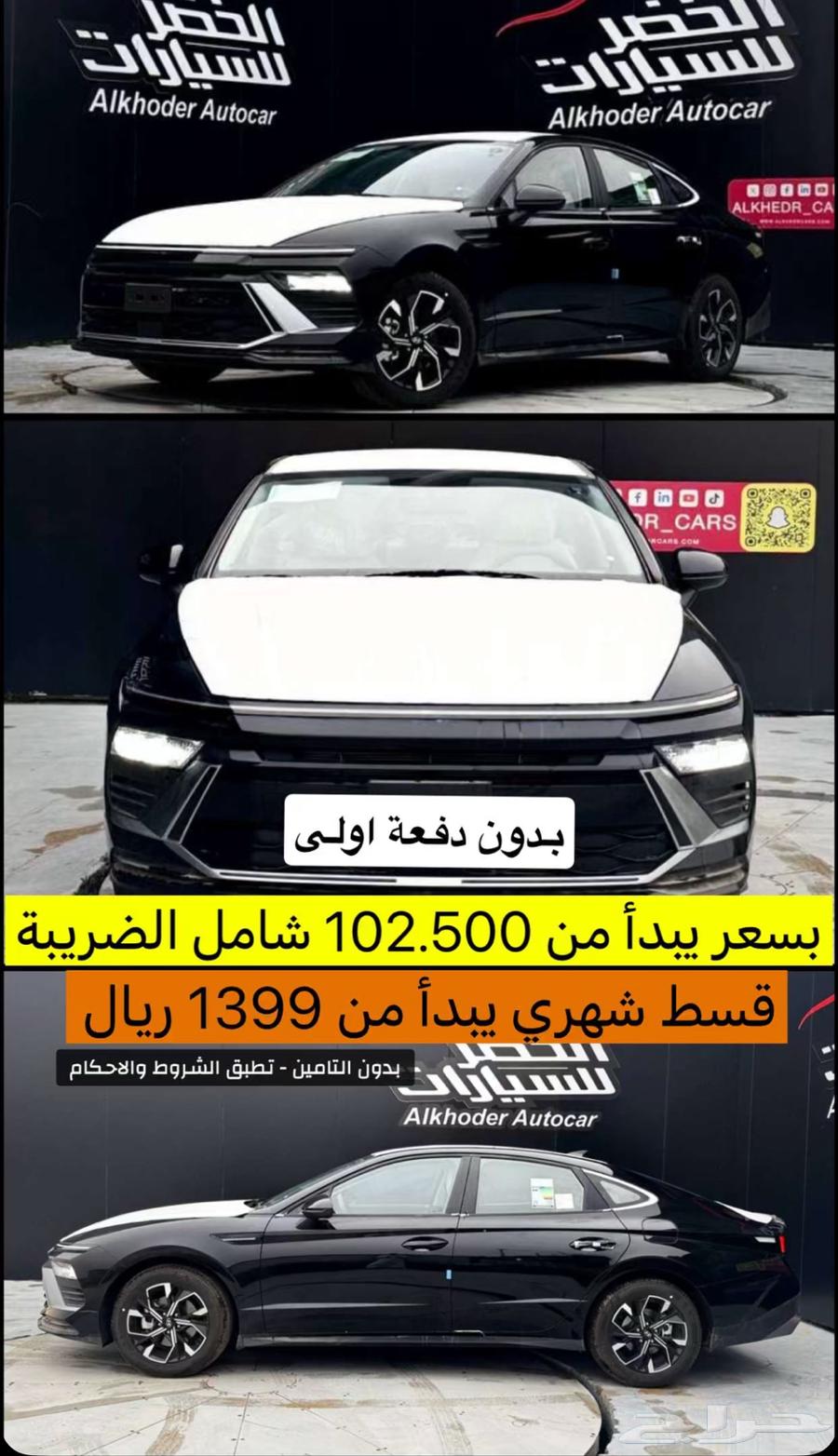 اكسنت 2026 بدون مقدم لرواتب الكاش و الاقل من 500064384548980226111