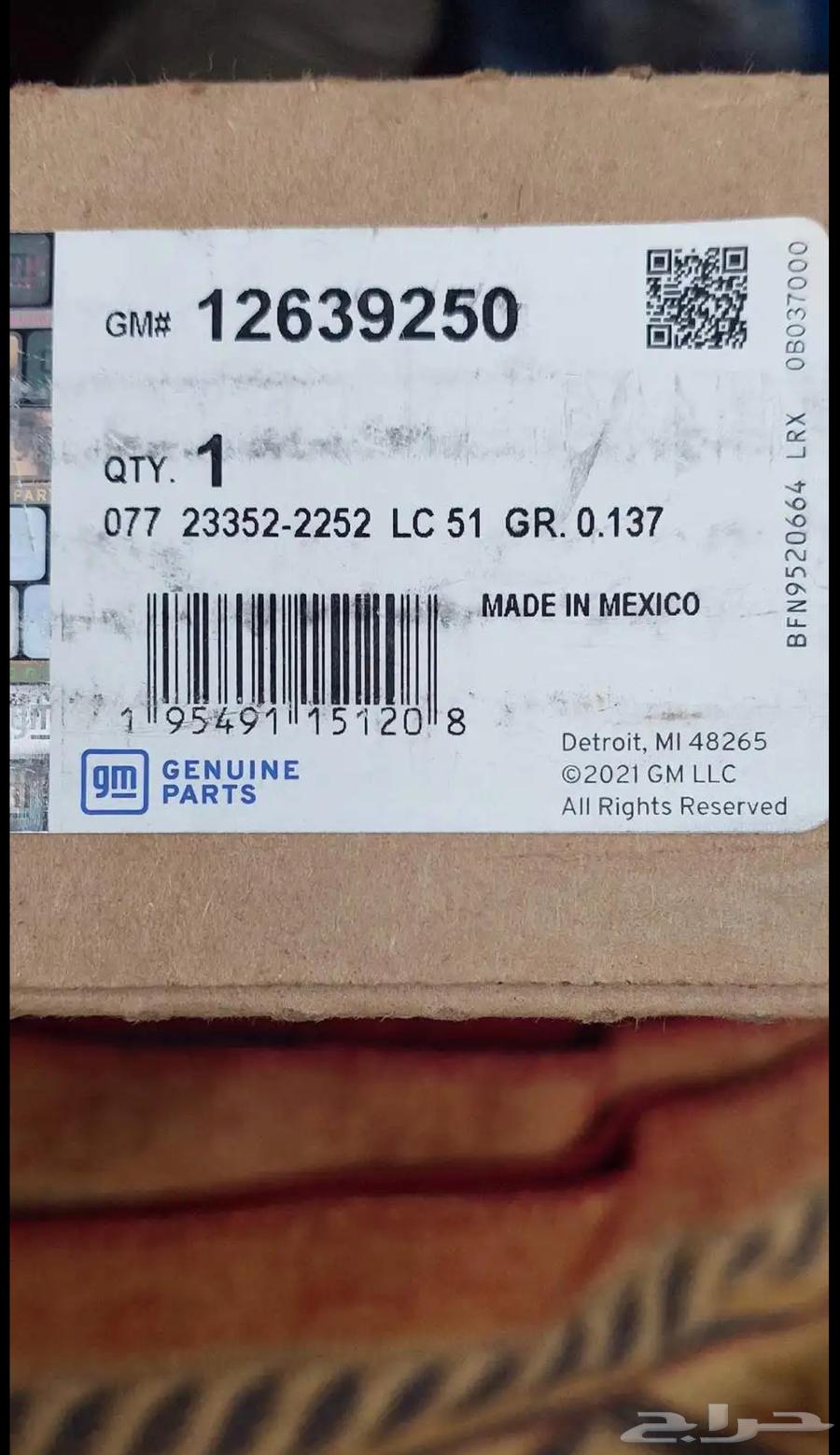 صدر مكينه خلفي كمارو كابرس جمس سييرا سلفرادو64373492697219110