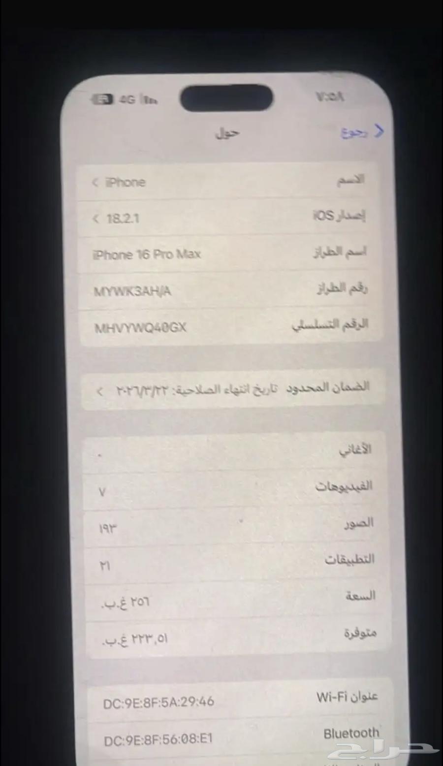 iPhone 16 Pro Max in very clean condition, Alhamdulillah, minimal use, STC warranty64147530356866111