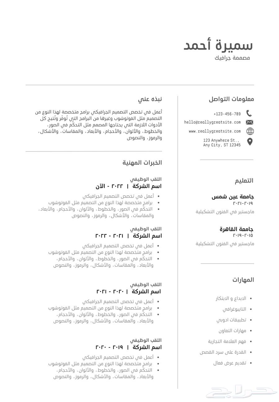 Design a resume (CV) at a symbolic price64162983665793111