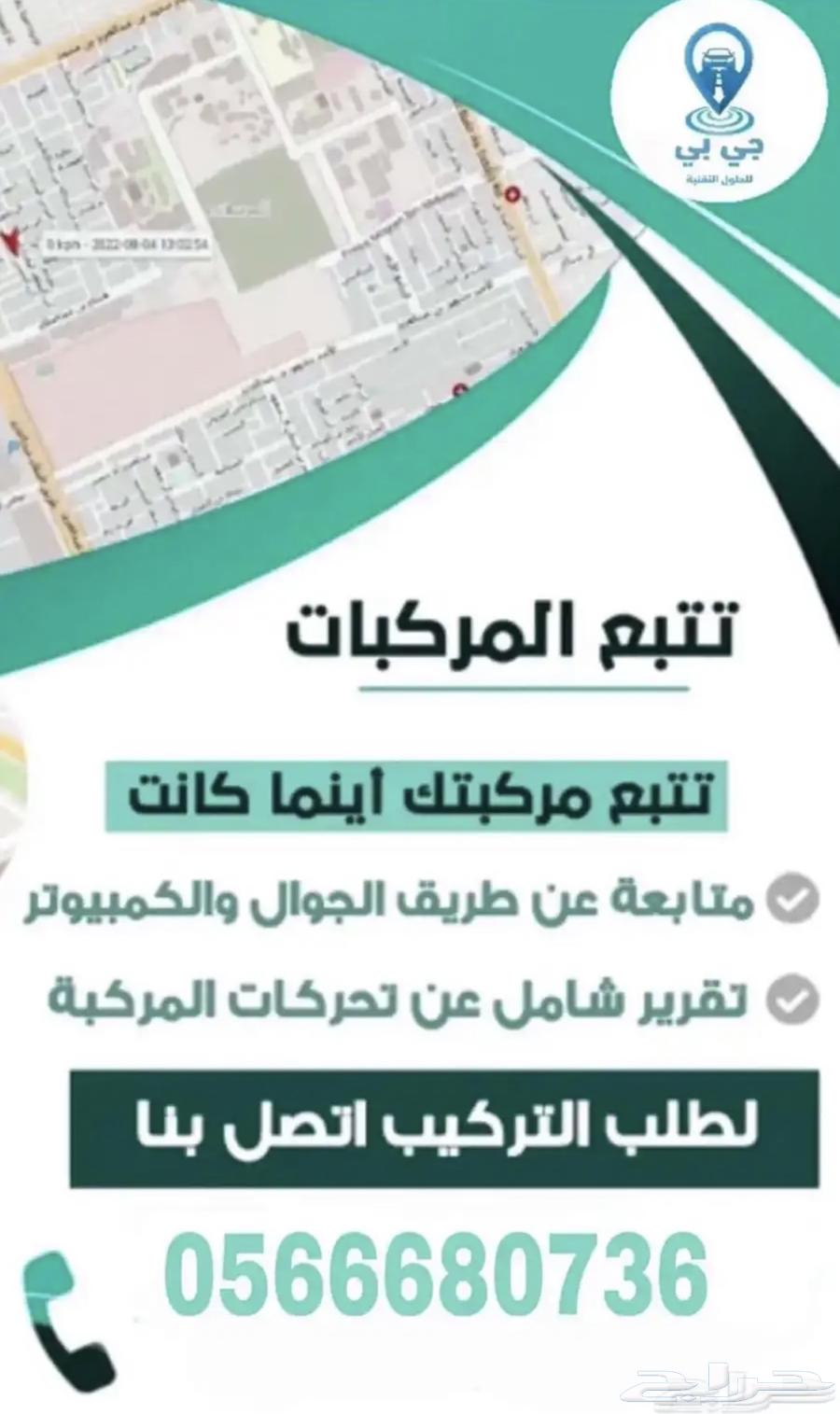 Tracking devices for all types of vehicles64373194673922111