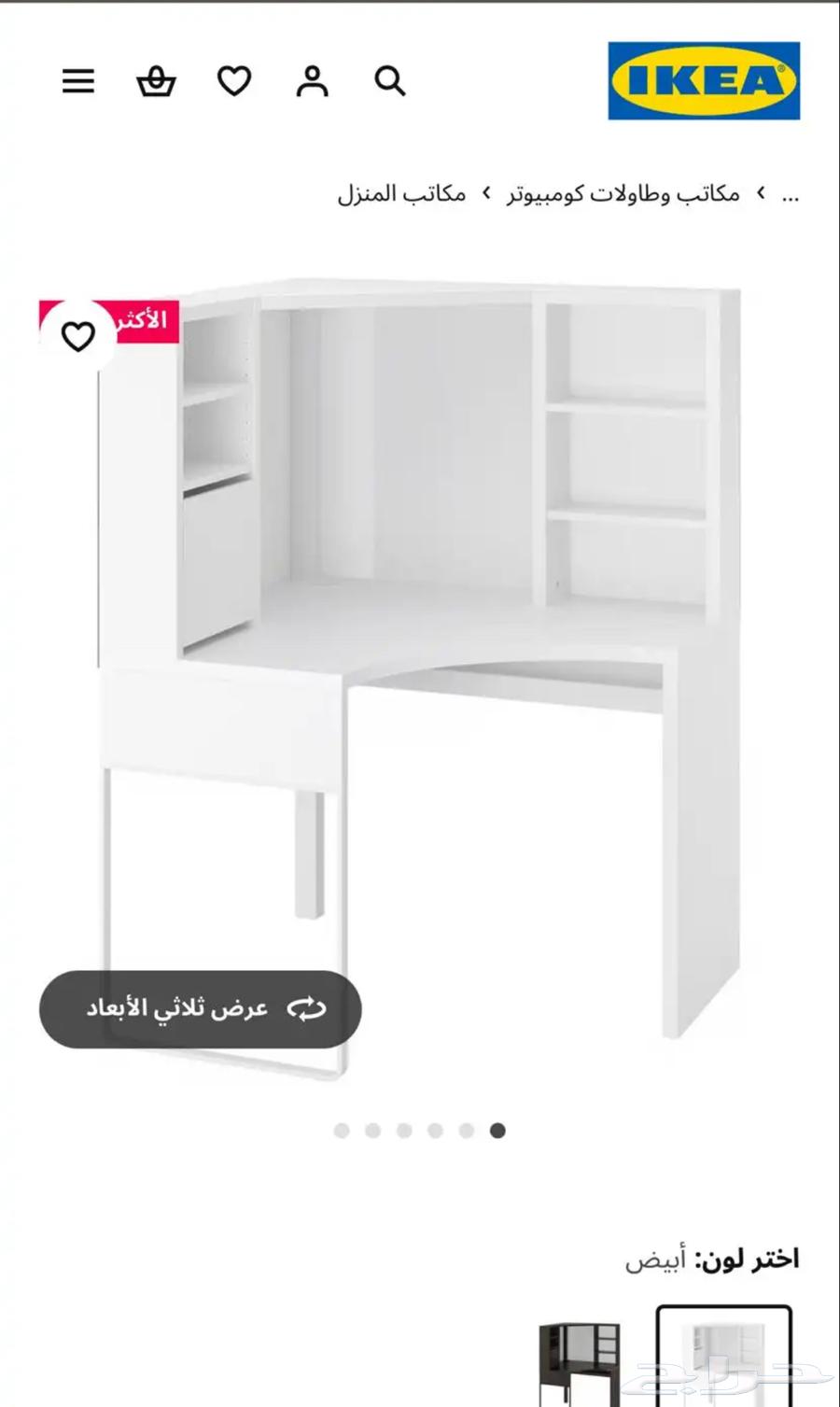 مكتب زاوية من ايكيا جديد بكرتونه64148154994306112