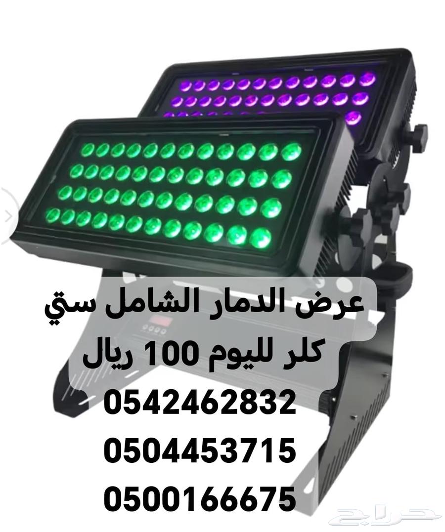 Styler for parties and64147920071937110