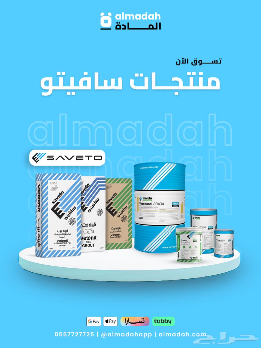 عدد ومعدات جملة وقطاعي اقساط وكاش64373831881346110