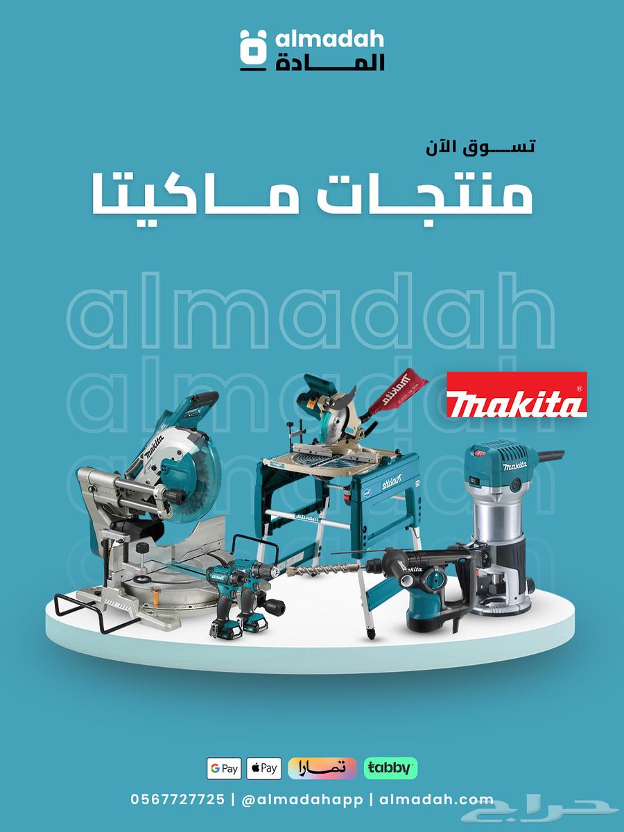 عدد ومعدات جملة وقطاعي اقساط وكاش64373831881346114