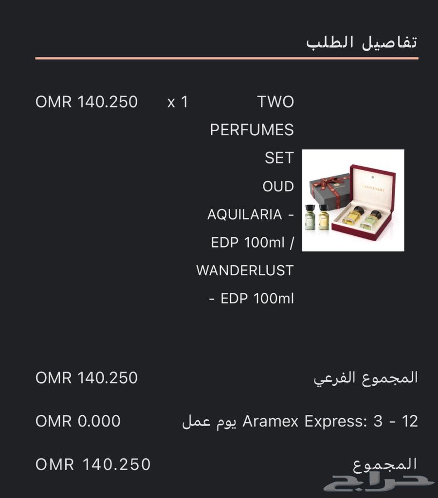 للبيع عطور عمان لاكجري ( وندرلست ) و (عوداكولاريا )64166930074627112