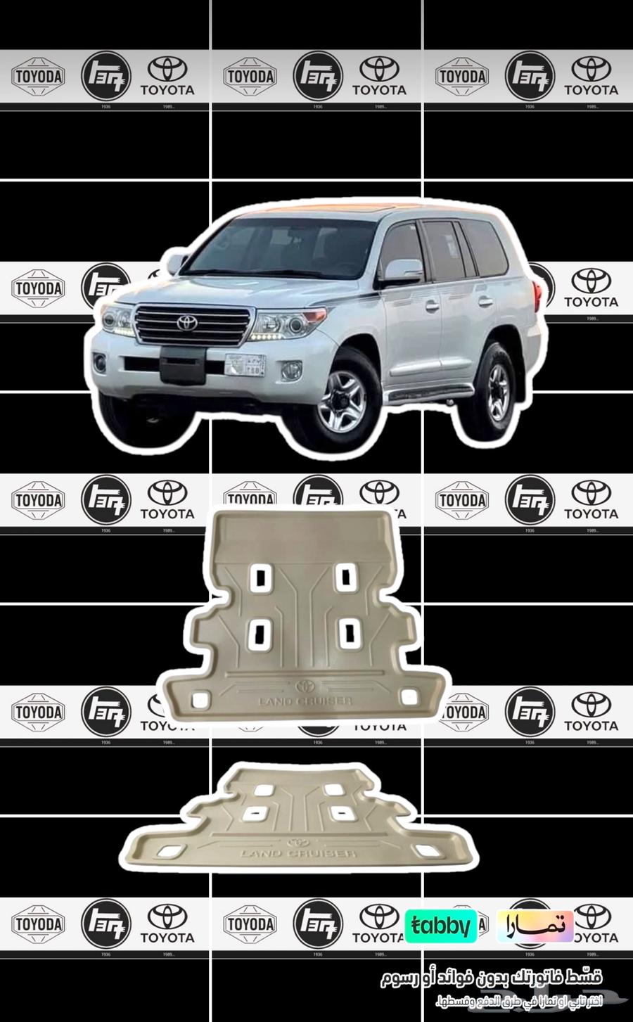 فرشة شنطة بلاستيك لاندكروزر 2008   2015 وكالة64381013067650110