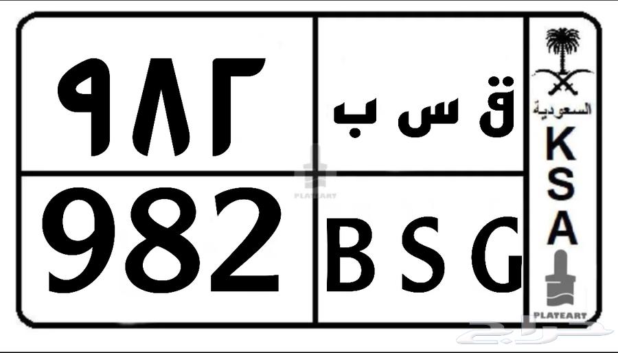 لوحة ق س ب 98264375052305026110