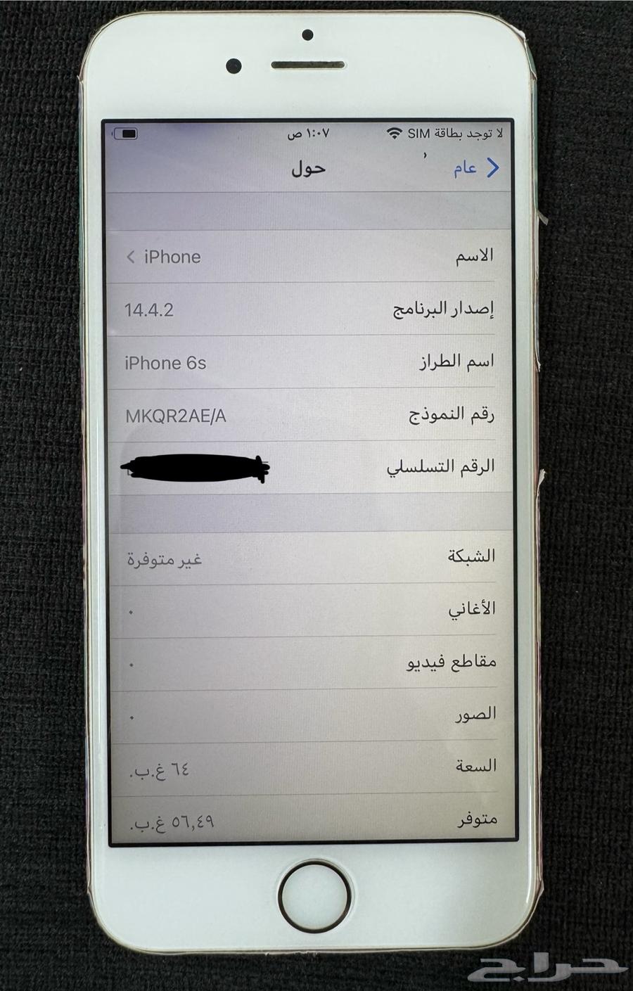 جهاز ايفون 6 اس64147341368963112