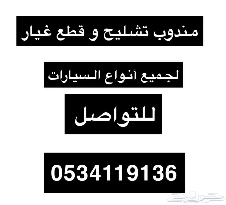 Scrap and Spare Parts Agent64380999513218110