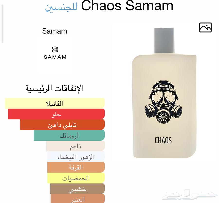 للبيع عطر صمام بديل الثائر64150911959041110