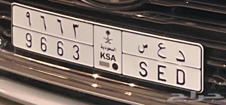 لوحة للبيع د ع س 966364375693807107110