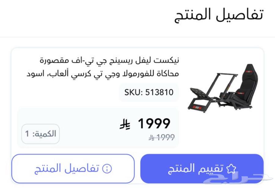 كرسي ودركسون قيمنق العاب للسوني 4 و 564152897200003114
