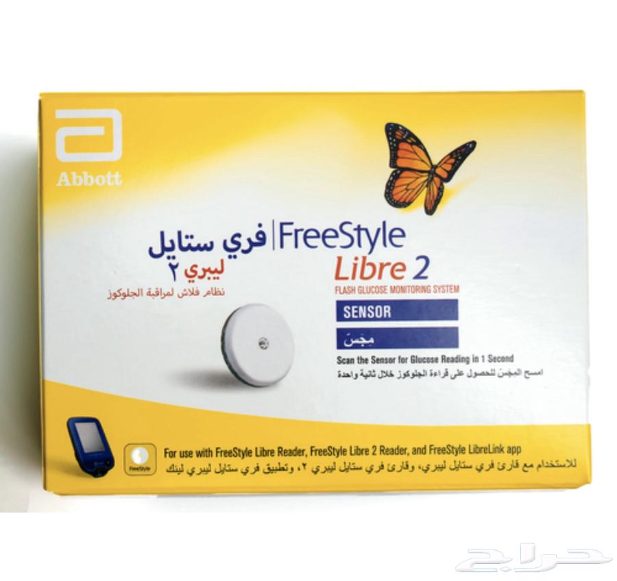 Libre Free Sugar Sensors64147929494147110