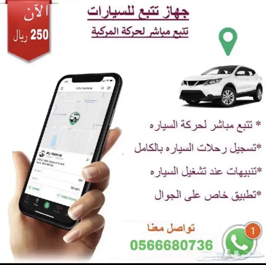 Tracking devices for all types of vehicles64373194673922110