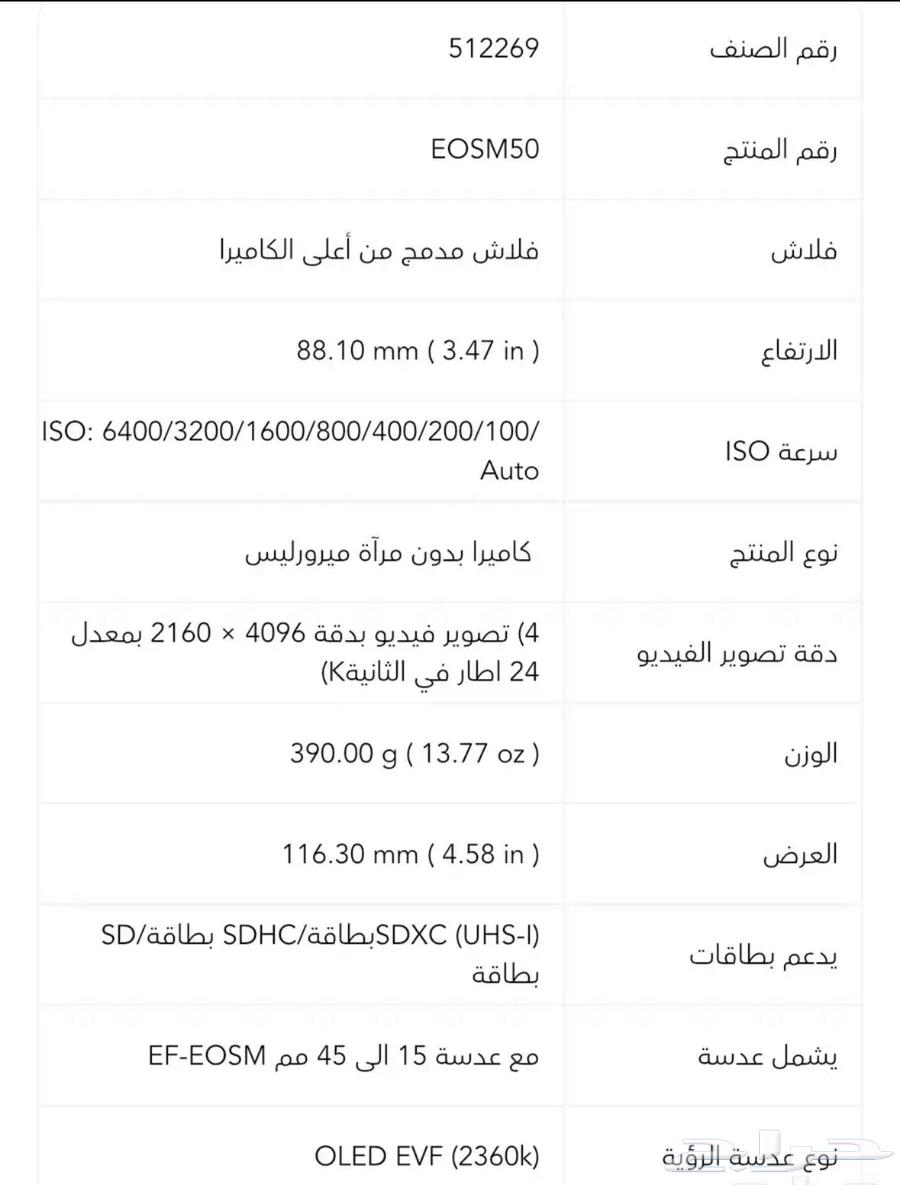 كاميرا canon EOS M50 Mirrorless بحاله ممتازة مع بطاريات64149538423298111