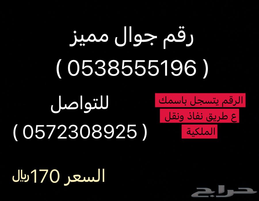 A distinctive mobile number64151330502147110