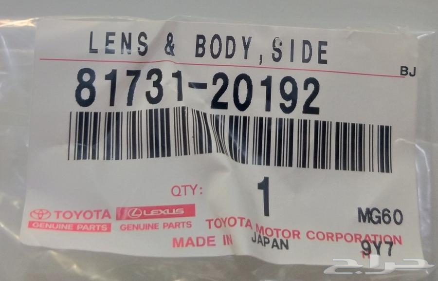 صطب رفرف اشارة اصلي لاندكروزر64382596857217110