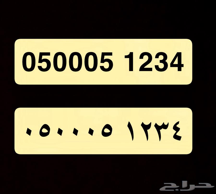 رقم مميز جدااا للتنازل64147160635393110