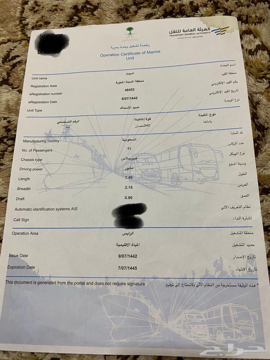 قارب للبيع مرسى الرايس64165523635459112