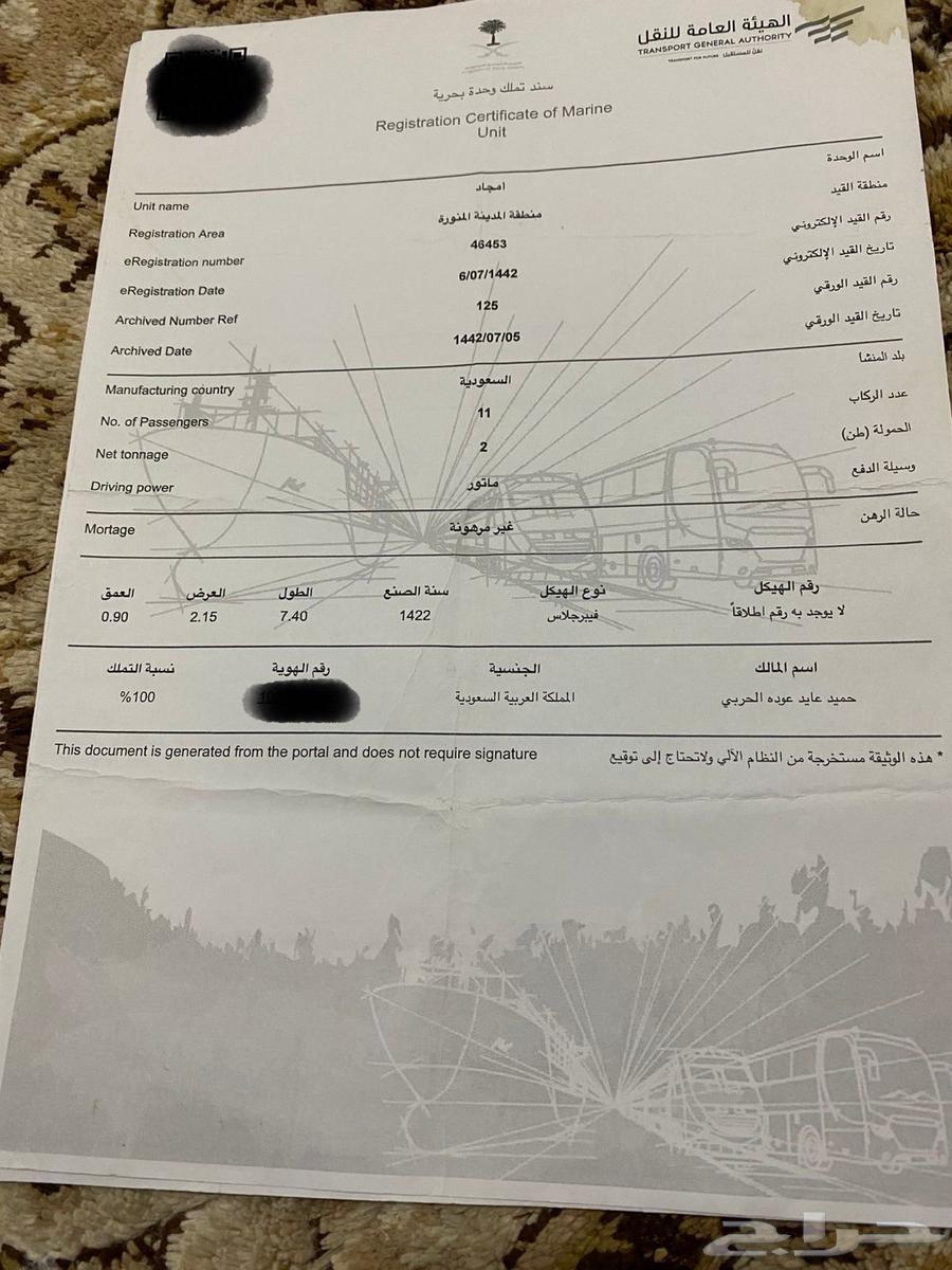 قارب للبيع مرسى الرايس64165523635459111