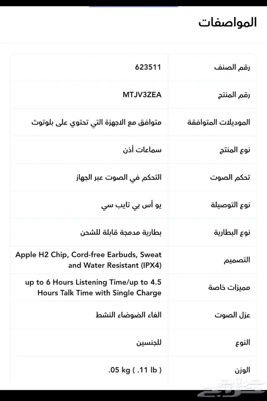 ايربودز برو الجيل الثاني64160327265027112