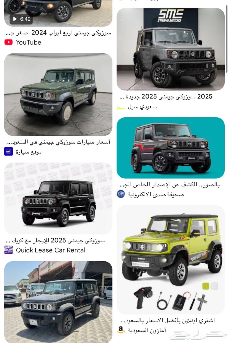 مطلوب سوزوكي جيمني للتنازل ( جمني )64372594097537110