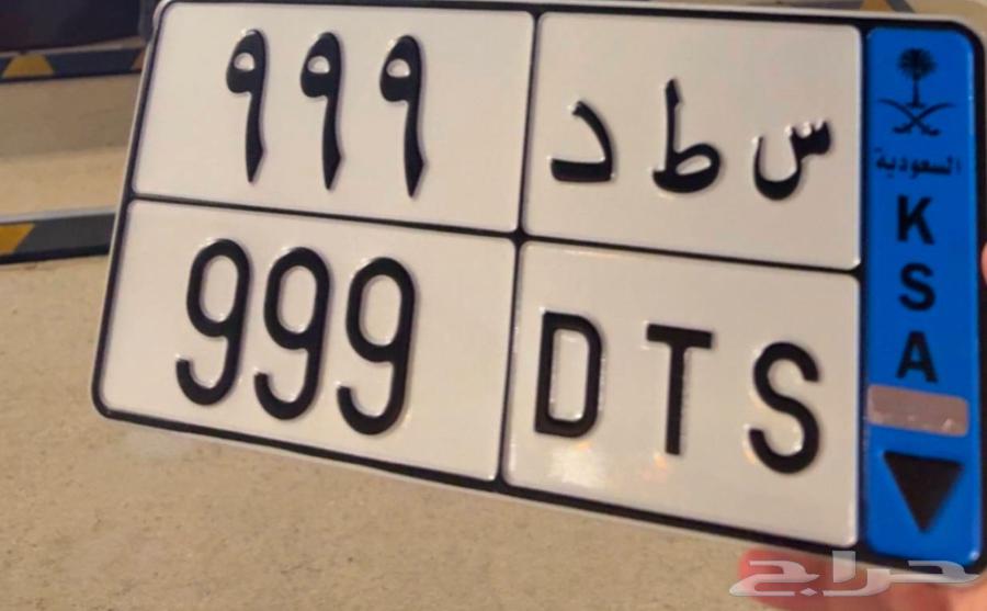 لوحه نقل خاص مميزه64379674385282110