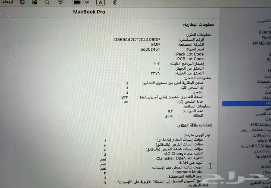 ماك بوك برو 2019 نظيف جدا64156597150850113
