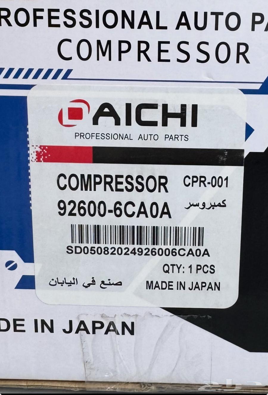 كمبرسر التيما ياباني من موديل 2019 الى 202464384534907777112