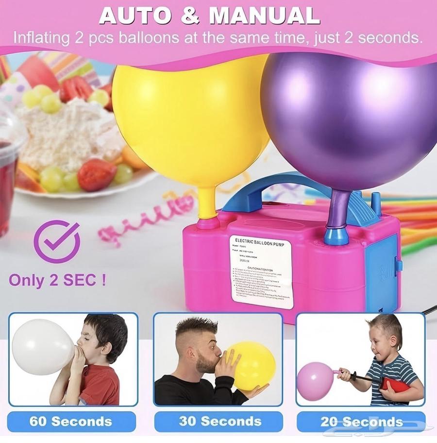 منفاخ هواء للبالونات64383497364354113