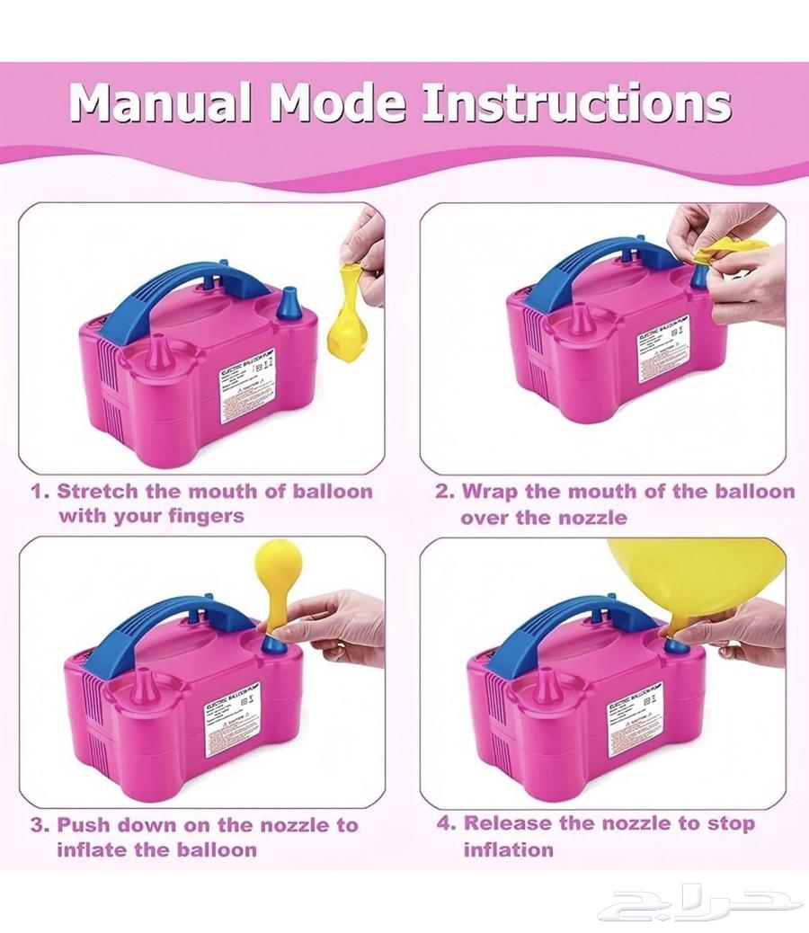 منفاخ هواء للبالونات64383497364354112