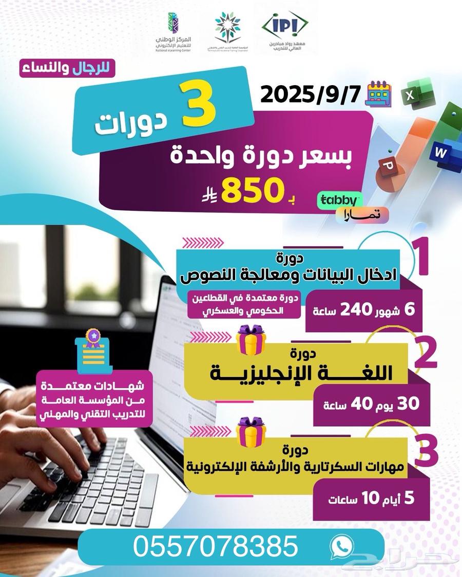 Data Entry and Word Processing Course - Two Free Courses (Certified)64168571792642110
