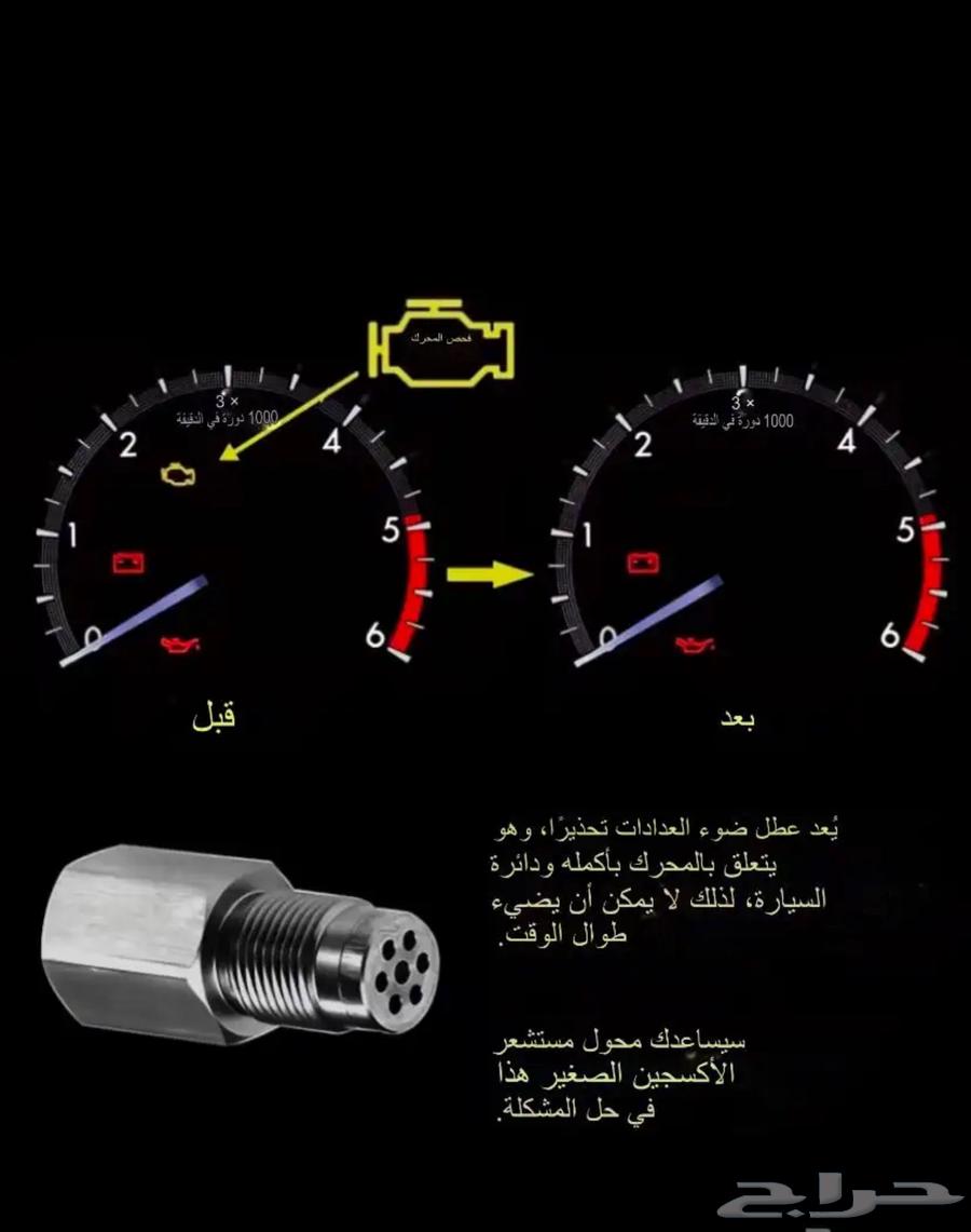 حساس شكمان لأغلب السيارات ( جي ام سي - تاهو- افلانش)64384092128387111