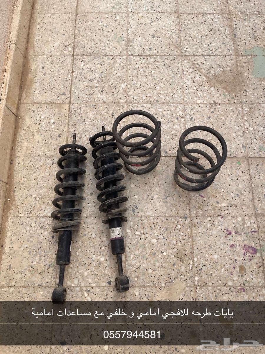 يايات طرحه للافجي64379873980162110