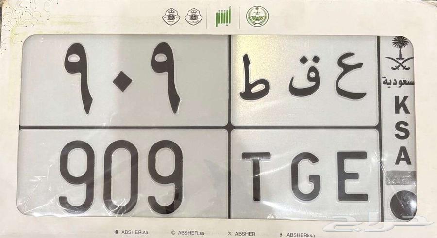 لوحه مميزه خصوصي64379573526275111