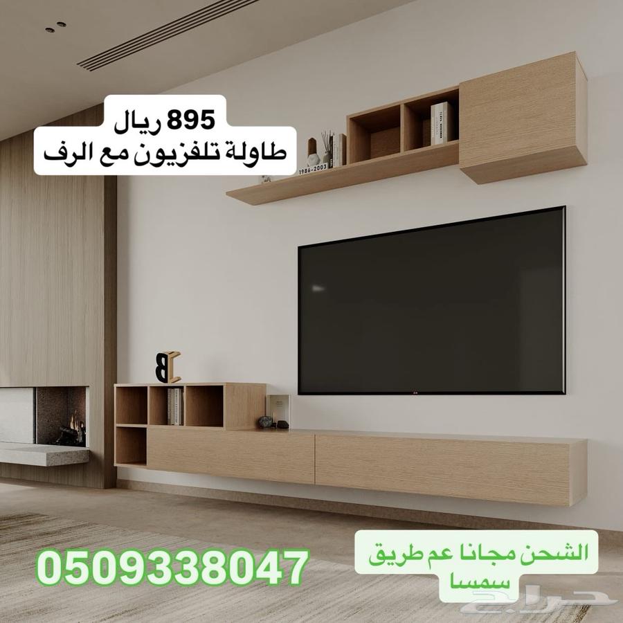 طاولات تلفزيون معلقة شحن مجانا64174513710849114
