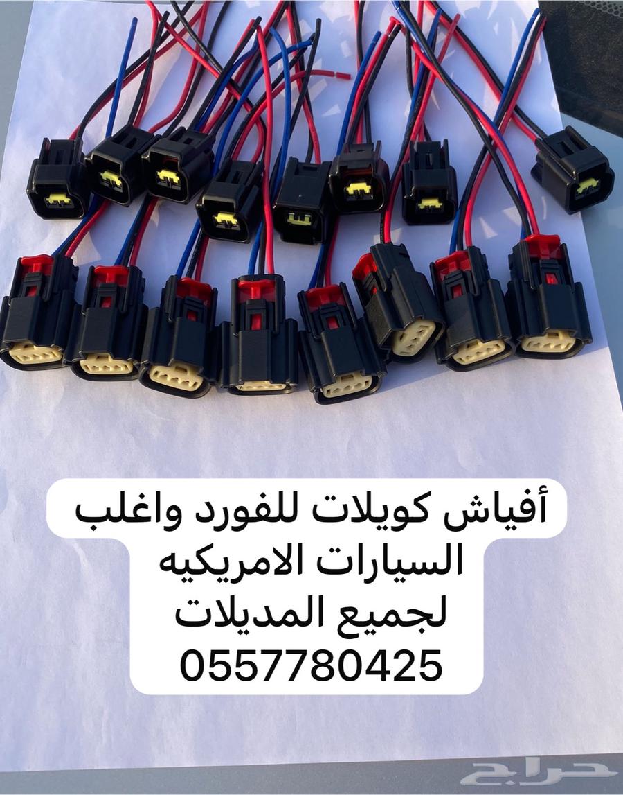 افياش بخاخات وكويلات فورد   لينكون   ماركيز   موستنج64373727715842110
