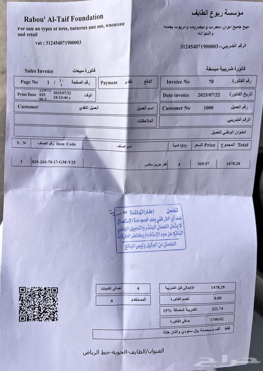 كفرات صربية جنط 1764381892559490113